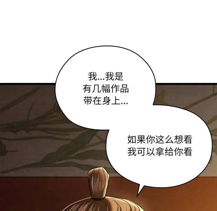 漫画《亲密宝鉴》第23话第38张图