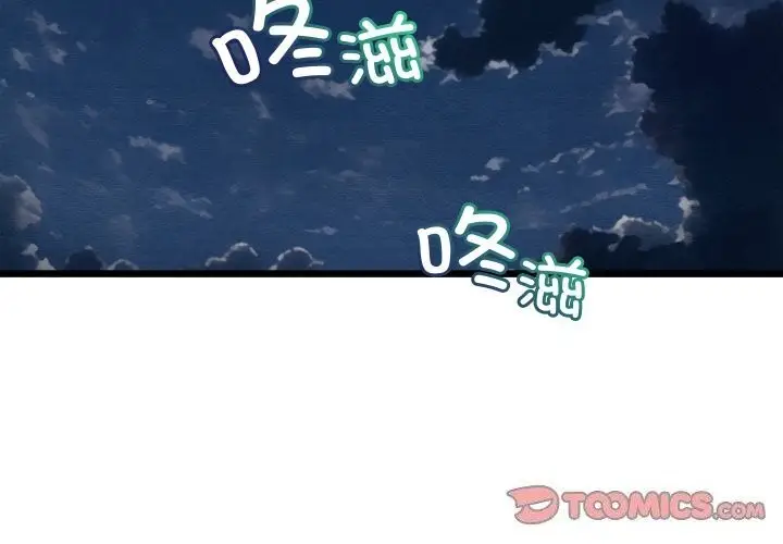 漫画《亲密宝鉴》第23话第4张图