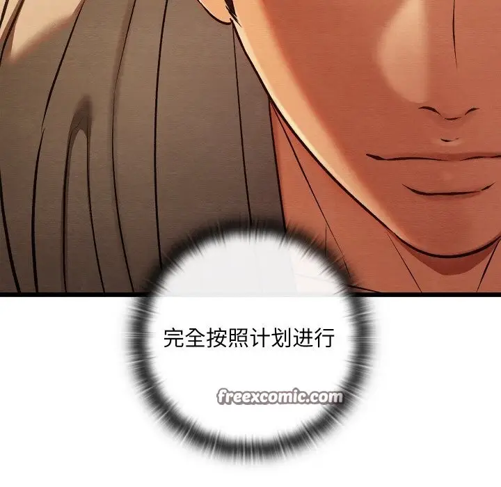 漫画《亲密宝鉴》第23话第42张图