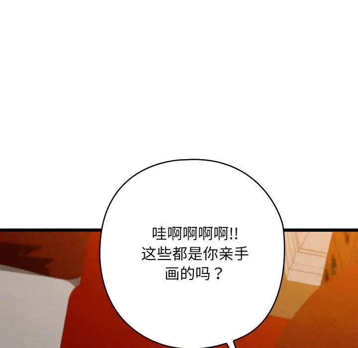 漫画《亲密宝鉴》第23话第45张图