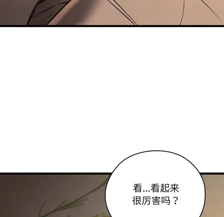 漫画《亲密宝鉴》第23话第47张图