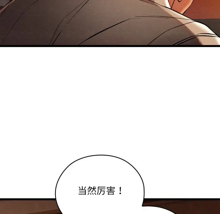漫画《亲密宝鉴》第23话第49张图
