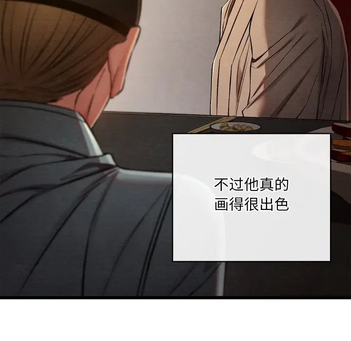 漫画《亲密宝鉴》第23话第55张图