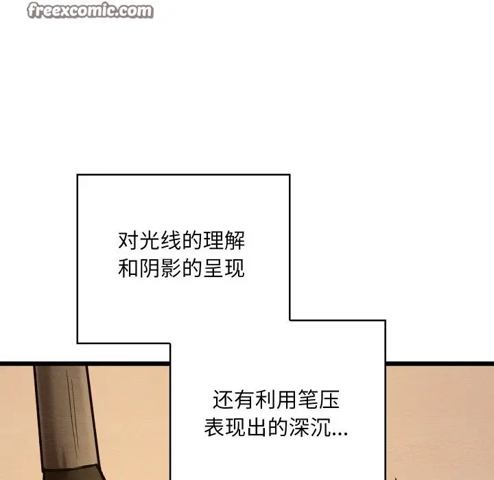 漫画《亲密宝鉴》第23话第56张图