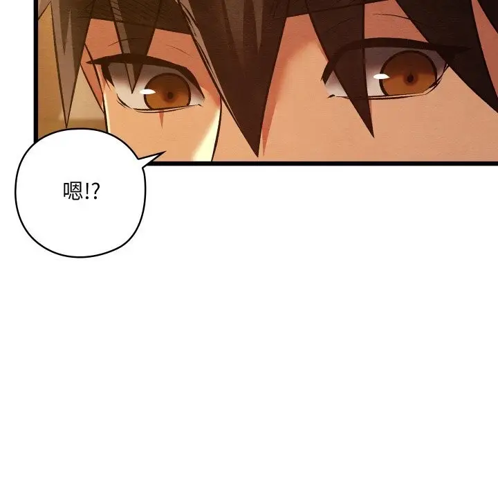 漫画《亲密宝鉴》第23话第59张图