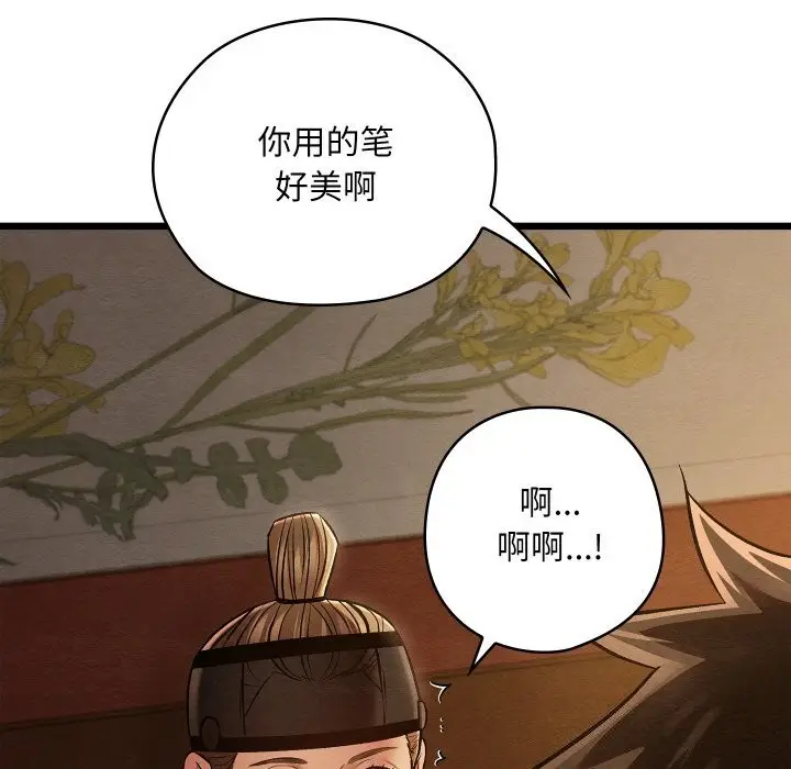 漫画《亲密宝鉴》第23话第60张图
