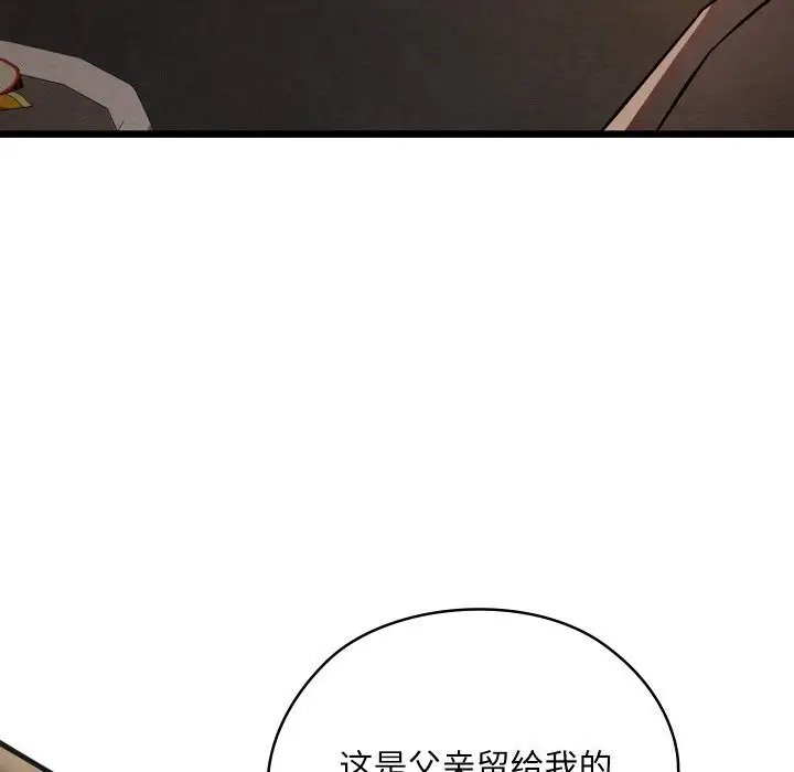 漫画《亲密宝鉴》第23话第62张图