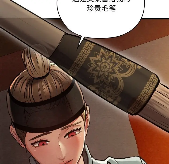 漫画《亲密宝鉴》第23话第63张图