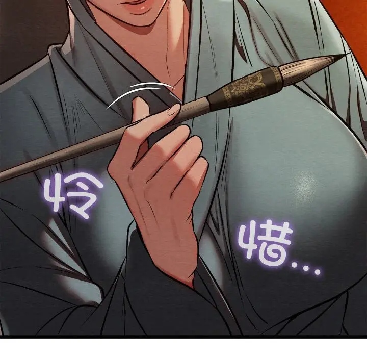 漫画《亲密宝鉴》第23话第64张图