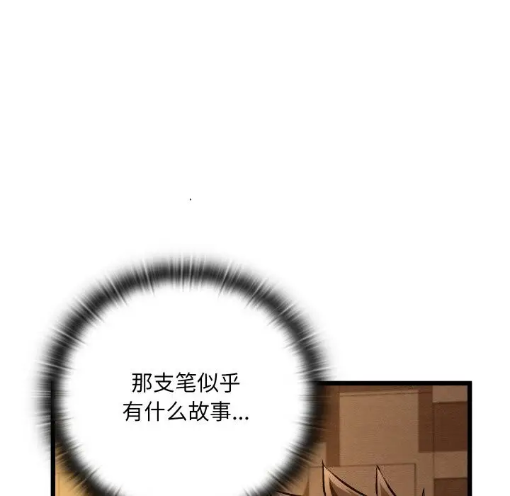 漫画《亲密宝鉴》第23话第65张图