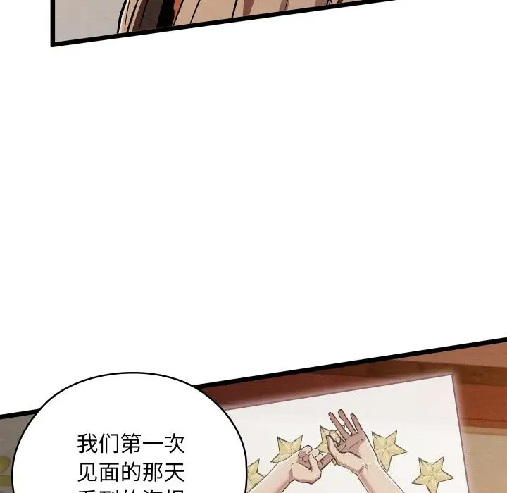 漫画《亲密宝鉴》第23话第67张图