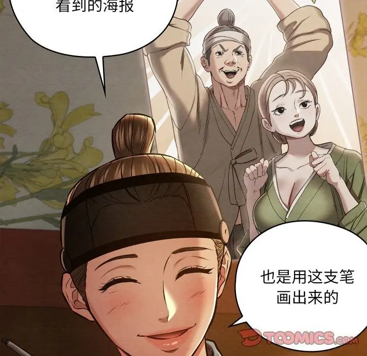 漫画《亲密宝鉴》第23话第68张图