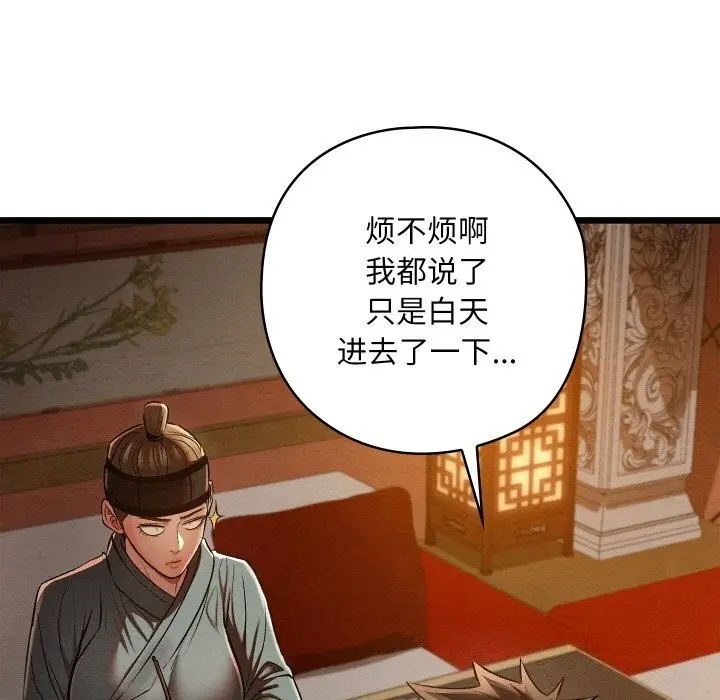 漫画《亲密宝鉴》第23话第7张图