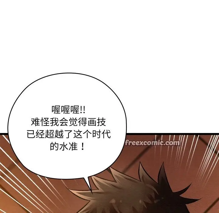 漫画《亲密宝鉴》第23话第70张图