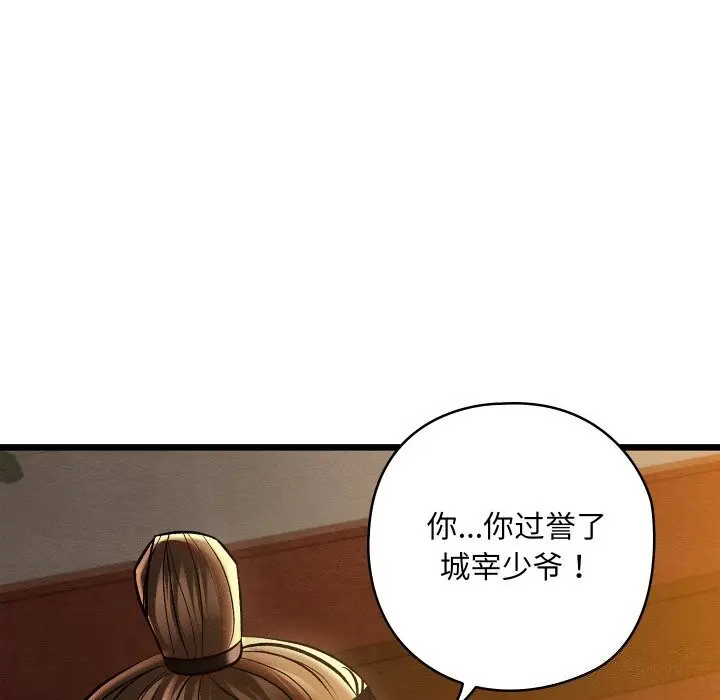 漫画《亲密宝鉴》第23话第72张图