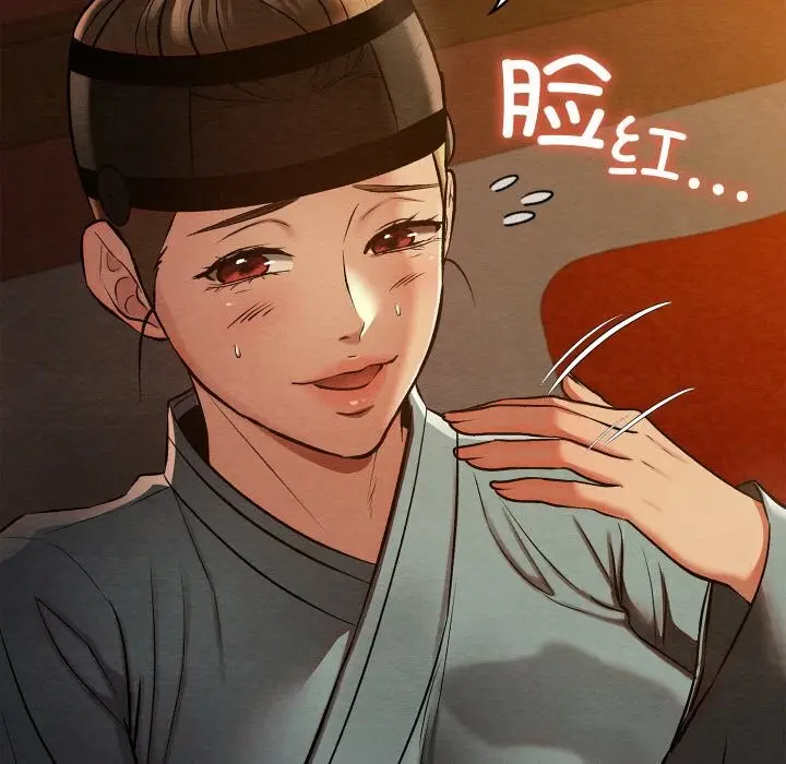 漫画《亲密宝鉴》第23话第73张图