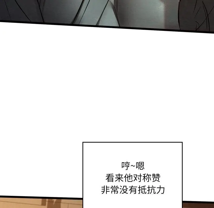 漫画《亲密宝鉴》第23话第74张图