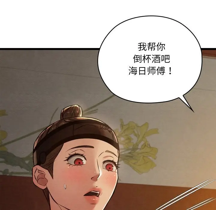 漫画《亲密宝鉴》第23话第77张图