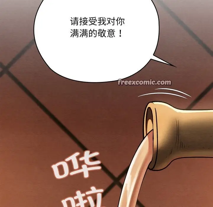 漫画《亲密宝鉴》第23话第84张图