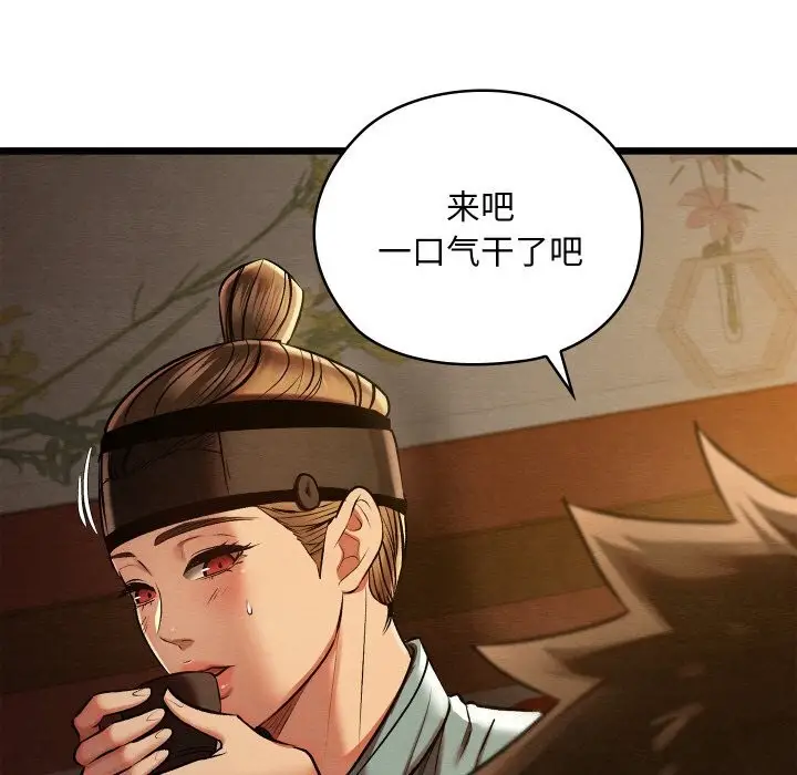 漫画《亲密宝鉴》第23话第87张图