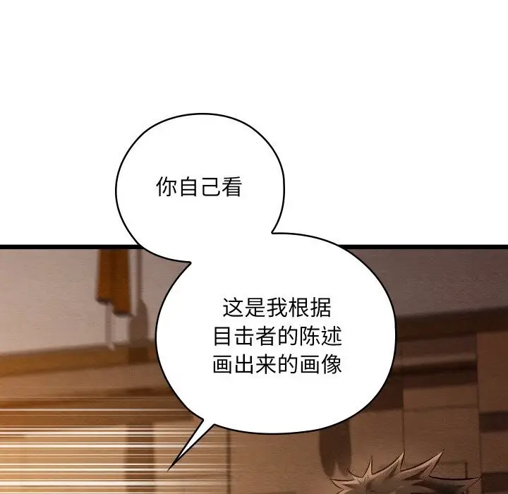 漫画《亲密宝鉴》第23话第9张图
