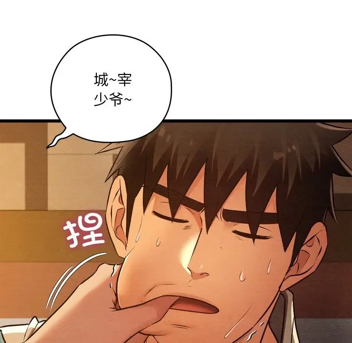 漫画《亲密宝鉴》第23话第93张图