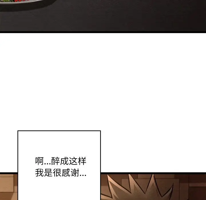 漫画《亲密宝鉴》第23话第97张图