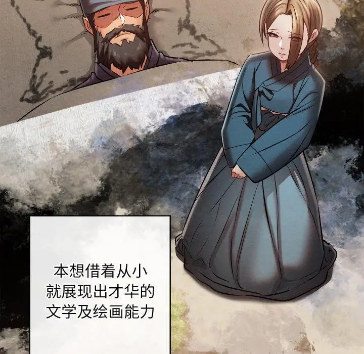 漫画《亲密宝鉴》第24话第100张图