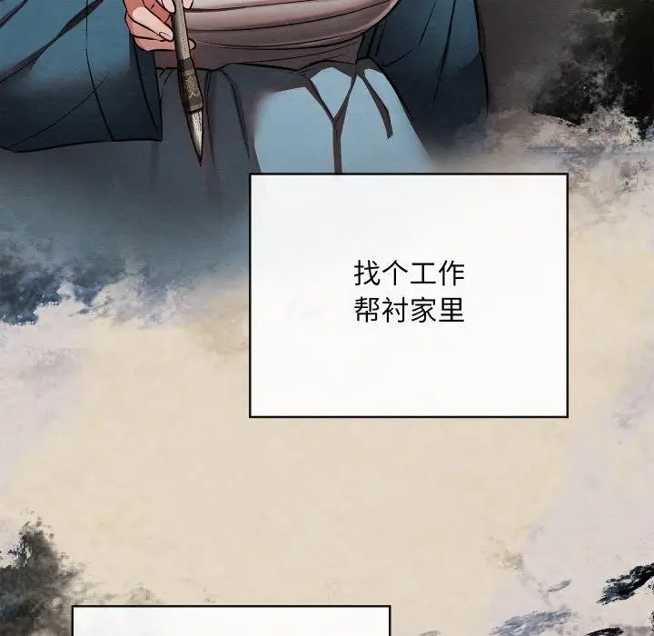 漫画《亲密宝鉴》第24话第102张图