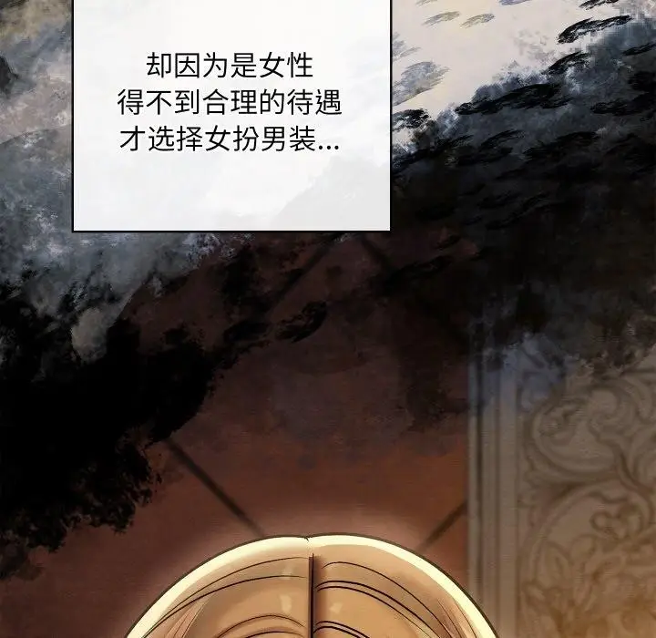 漫画《亲密宝鉴》第24话第103张图