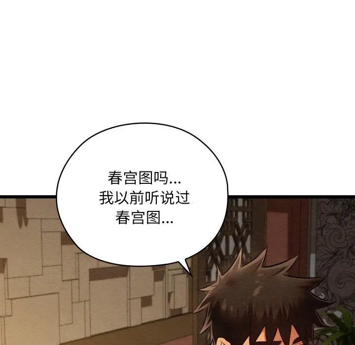 漫画《亲密宝鉴》第24话第114张图
