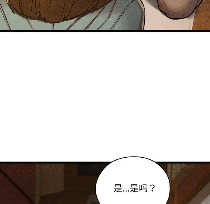 漫画《亲密宝鉴》第24话第125张图