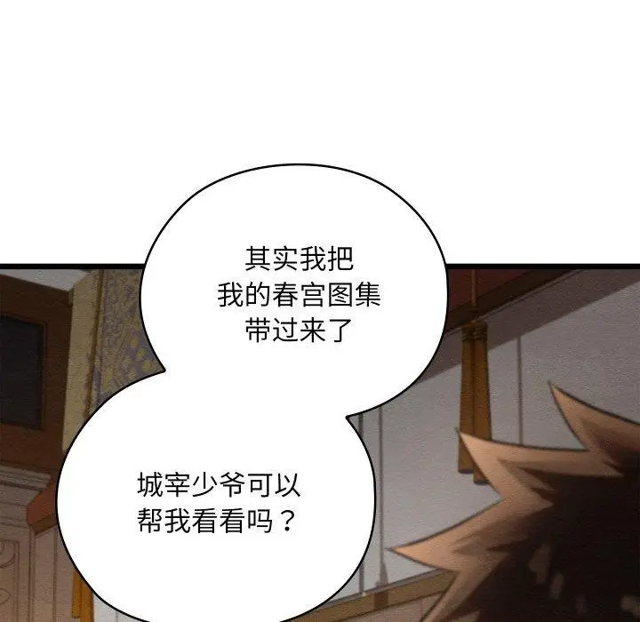 漫画《亲密宝鉴》第24话第128张图