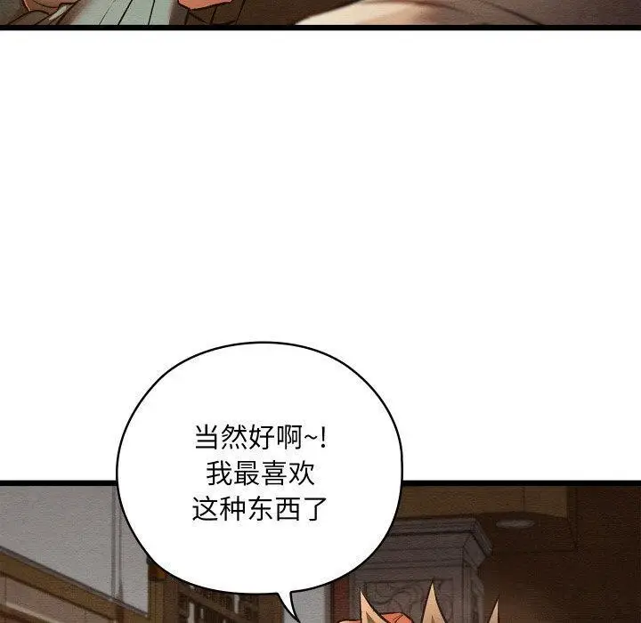 漫画《亲密宝鉴》第24话第130张图