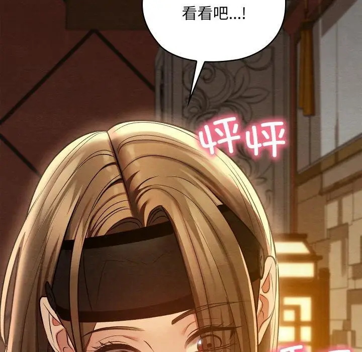漫画《亲密宝鉴》第24话第133张图