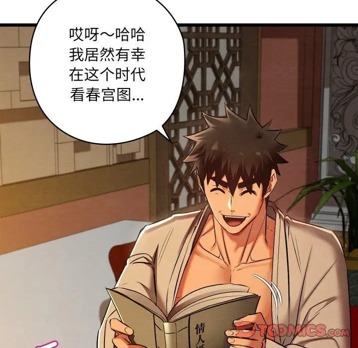 漫画《亲密宝鉴》第24话第136张图