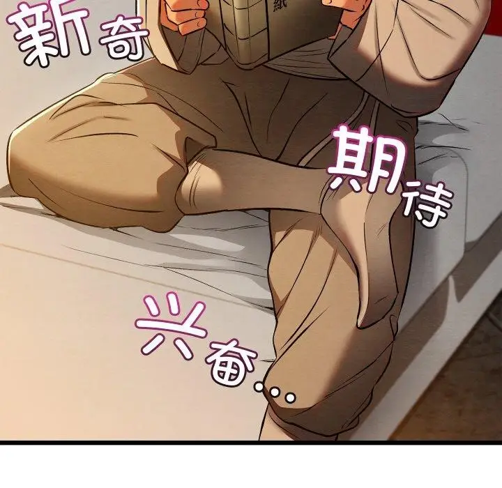 漫画《亲密宝鉴》第24话第137张图