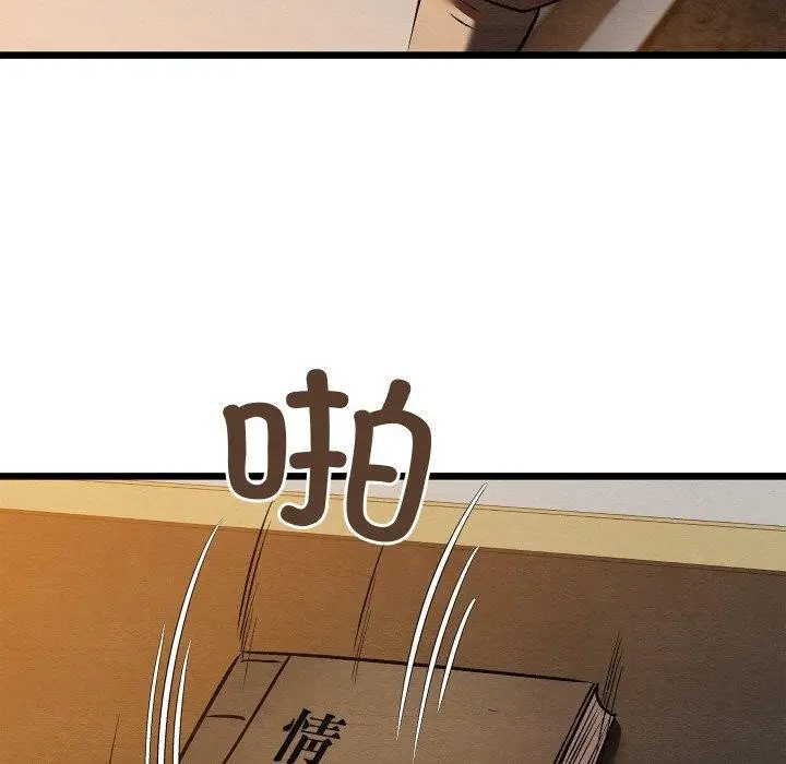 漫画《亲密宝鉴》第24话第141张图