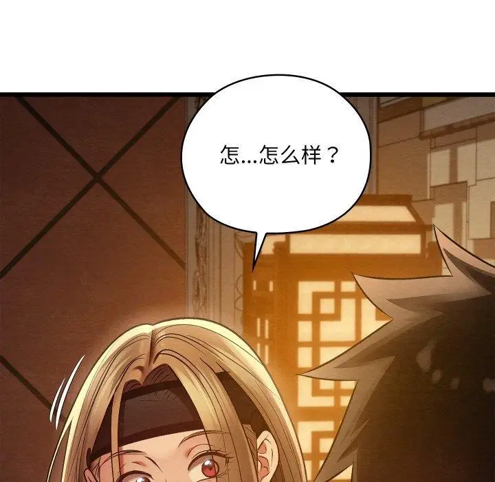 漫画《亲密宝鉴》第24话第143张图