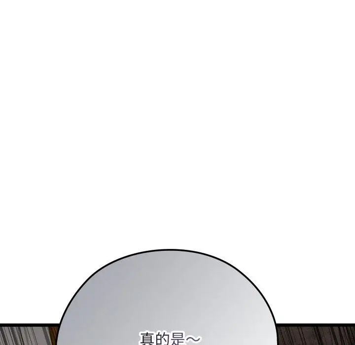 漫画《亲密宝鉴》第24话第149张图