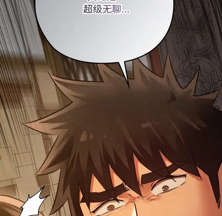 漫画《亲密宝鉴》第24话第150张图