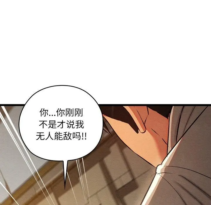 漫画《亲密宝鉴》第24话第153张图