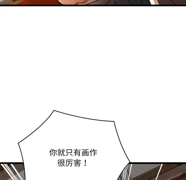 漫画《亲密宝鉴》第24话第155张图