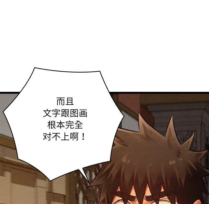 漫画《亲密宝鉴》第24话第158张图