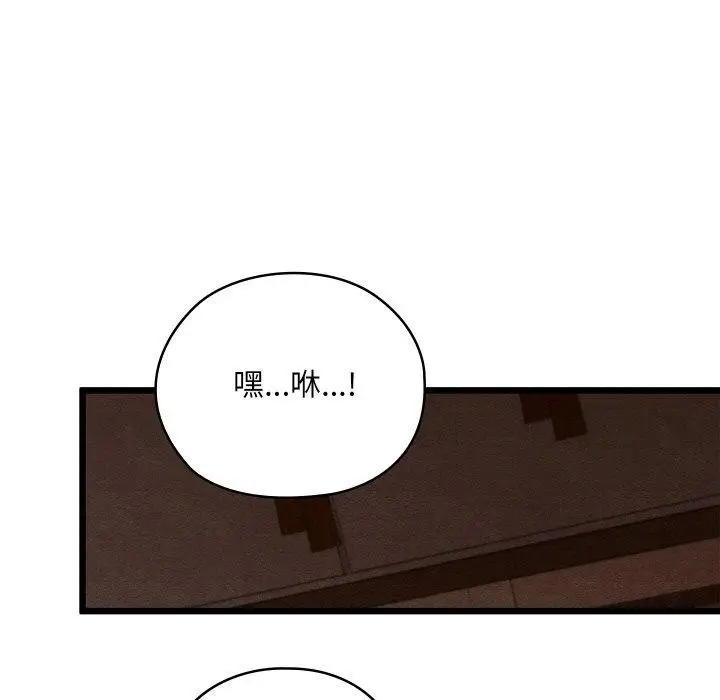 漫画《亲密宝鉴》第24话第17张图