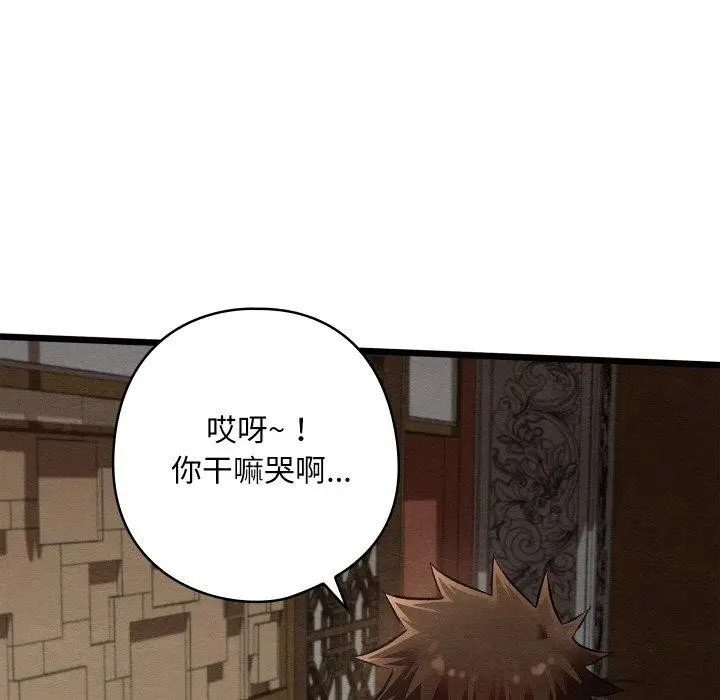 漫画《亲密宝鉴》第24话第174张图