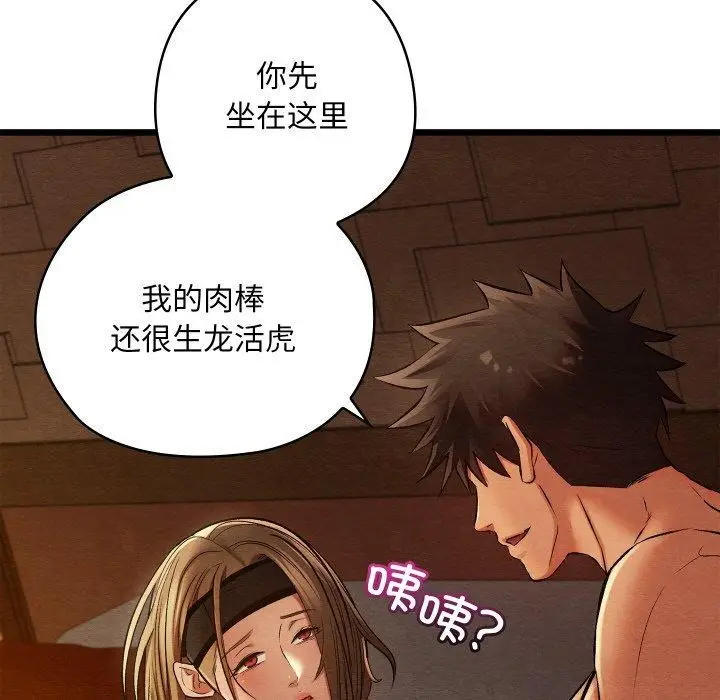 漫画《亲密宝鉴》第24话第18张图