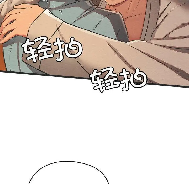 漫画《亲密宝鉴》第24话第180张图