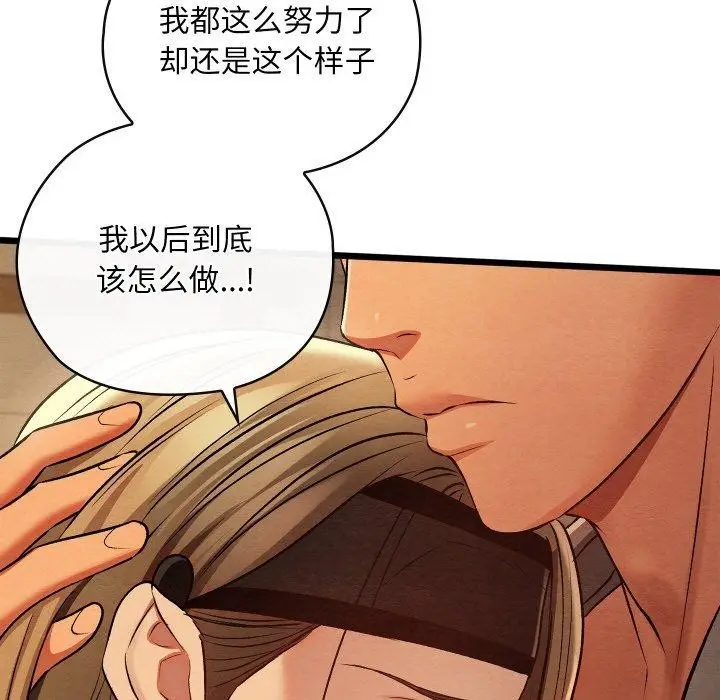 漫画《亲密宝鉴》第24话第181张图