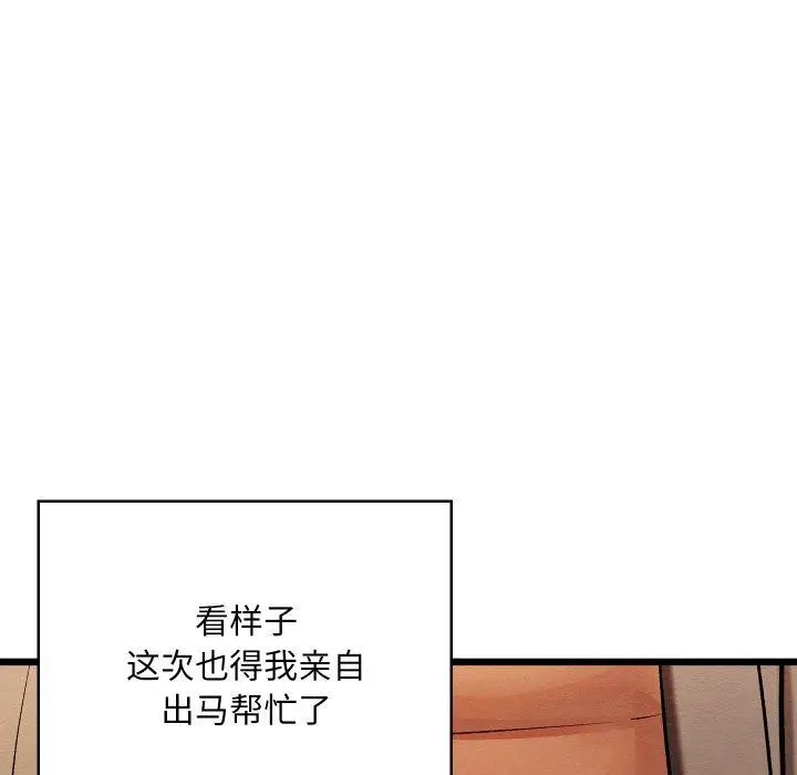 漫画《亲密宝鉴》第24话第185张图